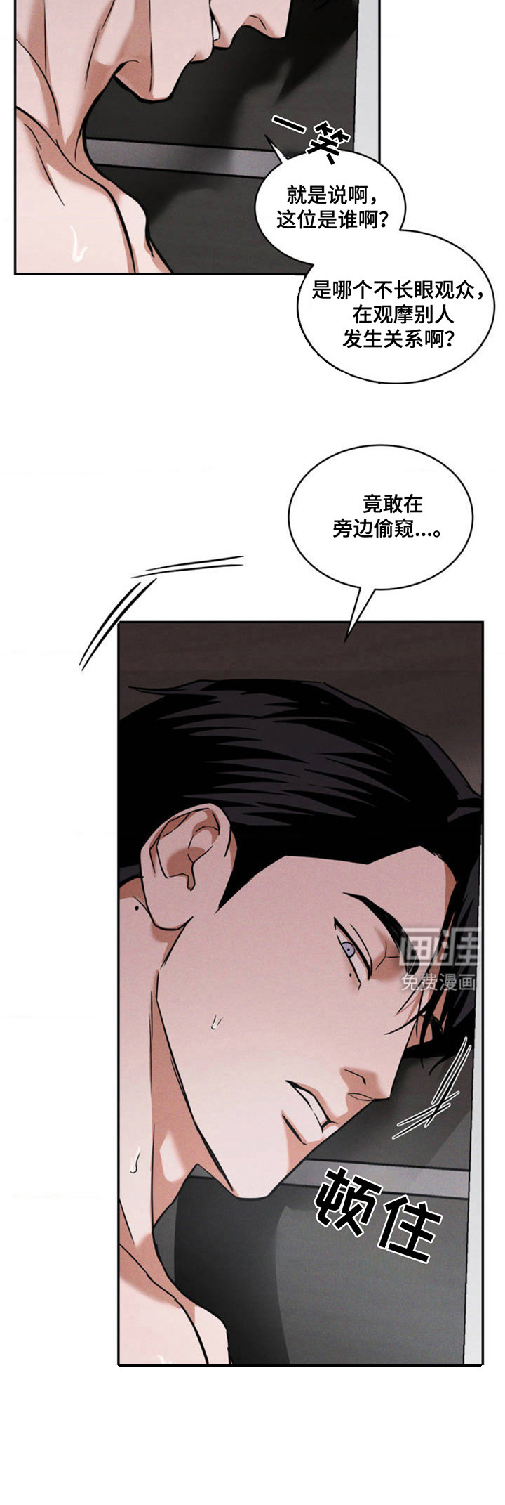 聚光灯下的安眠曲 第3话 第3页