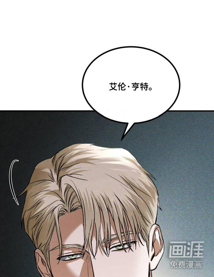 聚光灯下的安眠曲 第3话 第5页