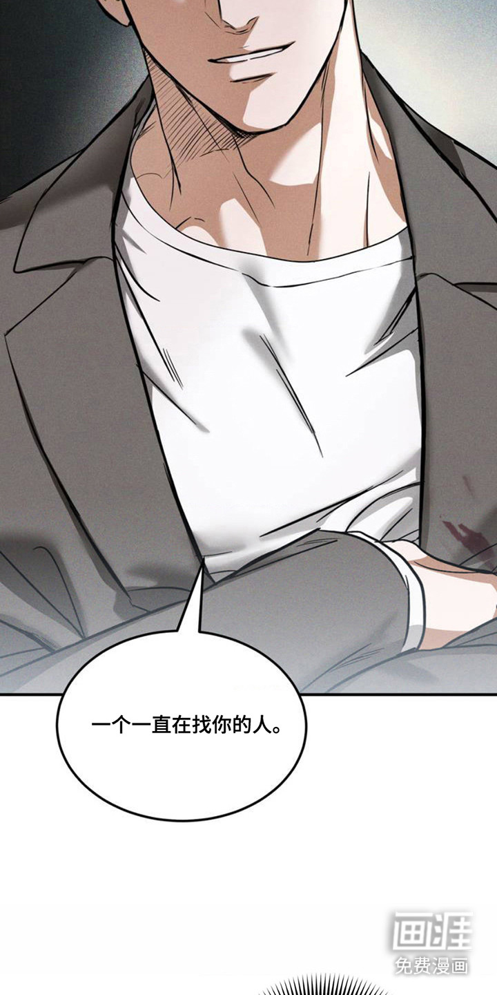 聚光灯下的安眠曲 第3话 第6页