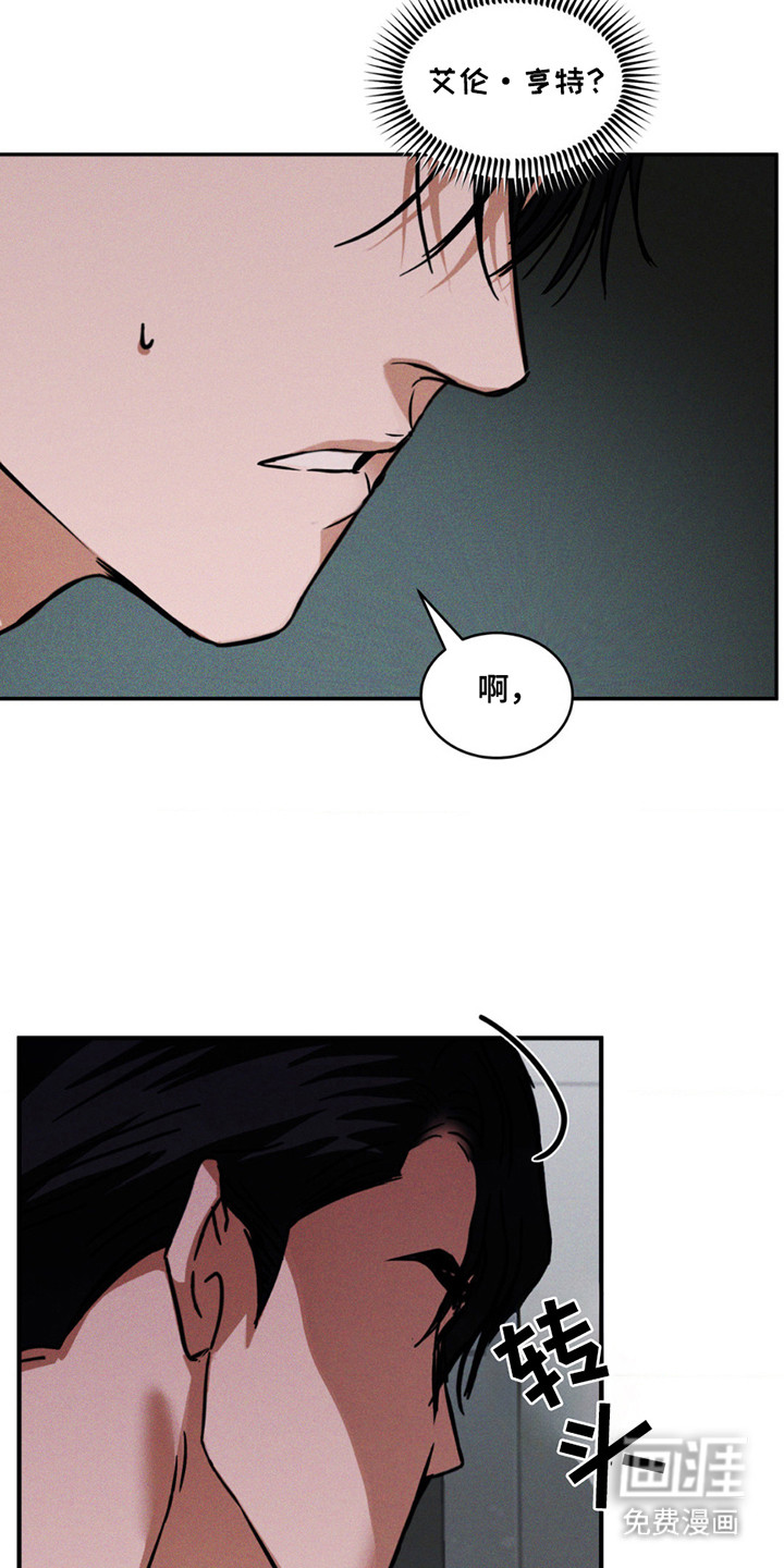 聚光灯下的安眠曲 第3话 第7页