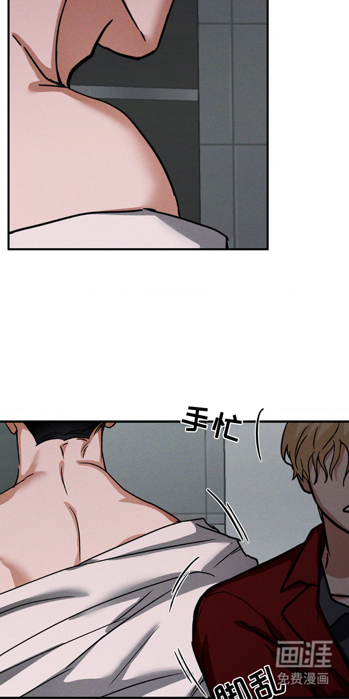 聚光灯下的安眠曲 第3话 第8页