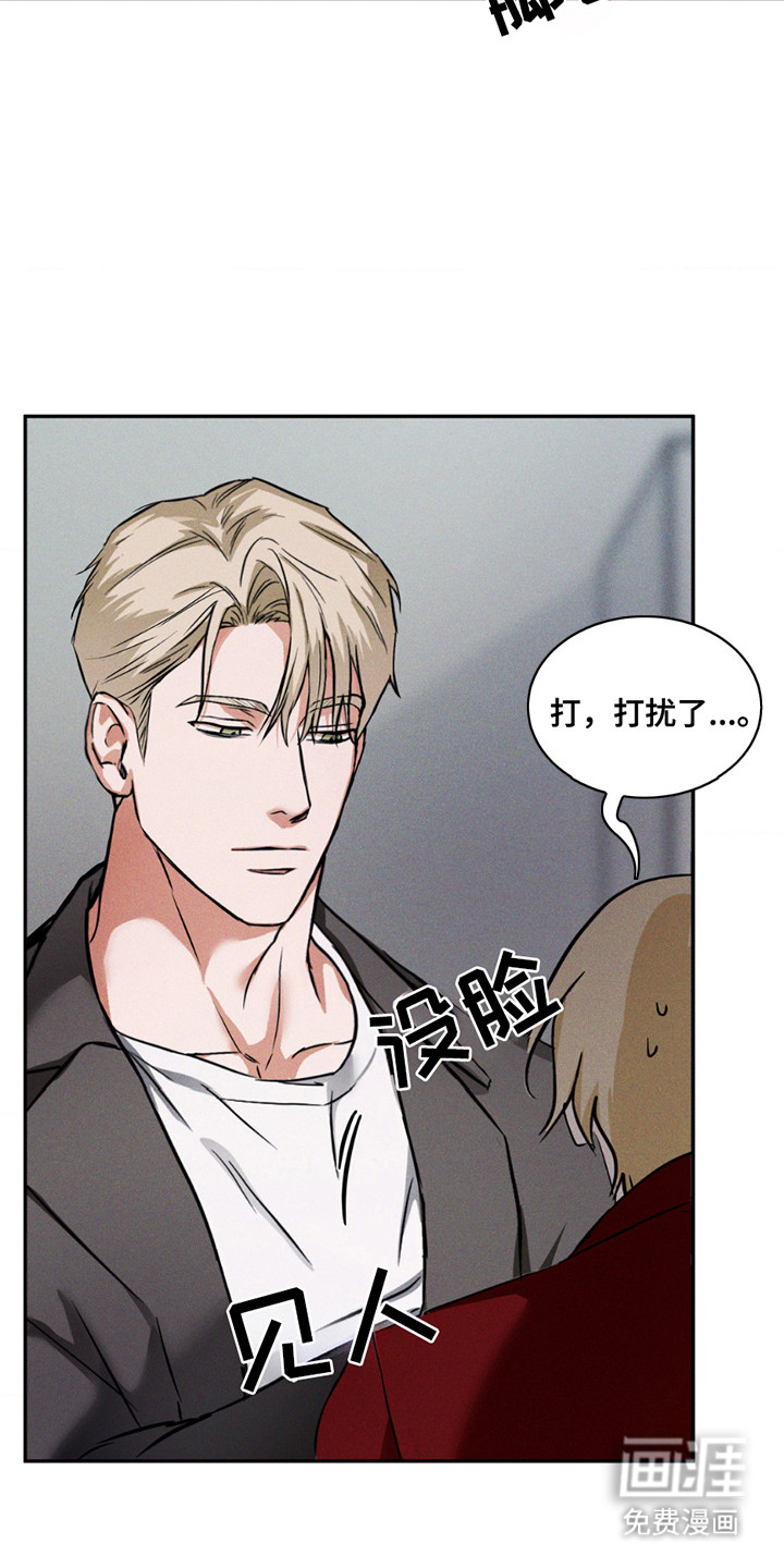 聚光灯下的安眠曲 第3话 第9页