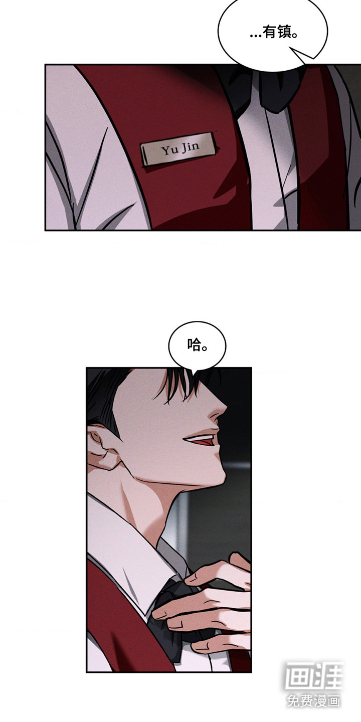 聚光灯下的安眠曲 第3话 第19页