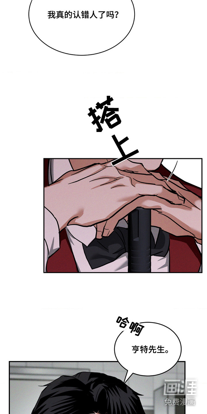 聚光灯下的安眠曲 第4话 第3页