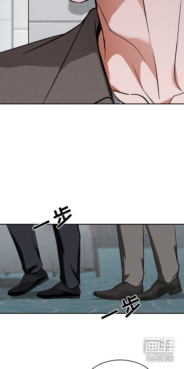 聚光灯下的安眠曲 第4话 第7页