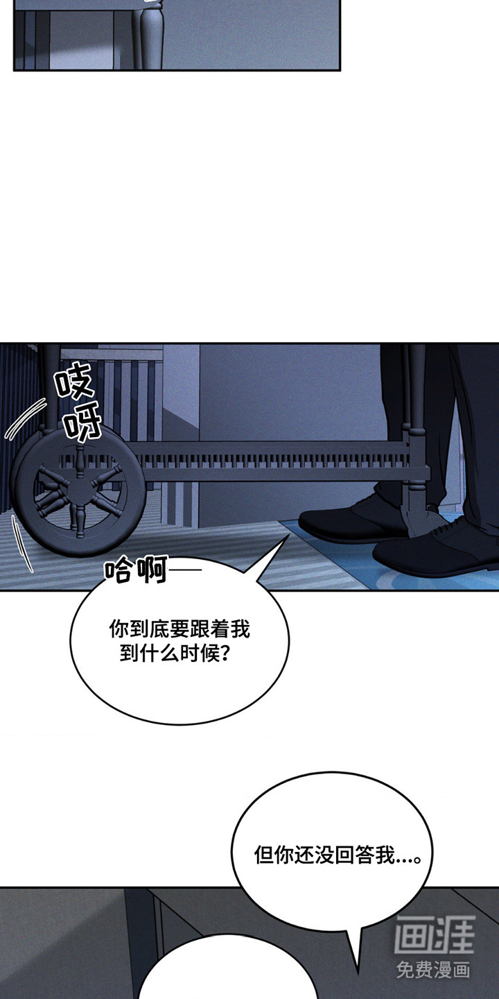 聚光灯下的安眠曲 第4话 第10页