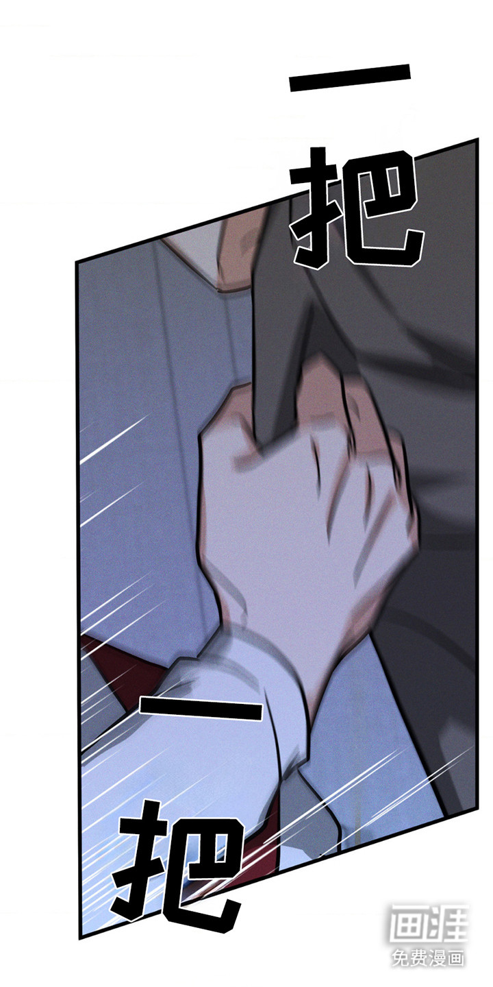 聚光灯下的安眠曲 第4话 第15页