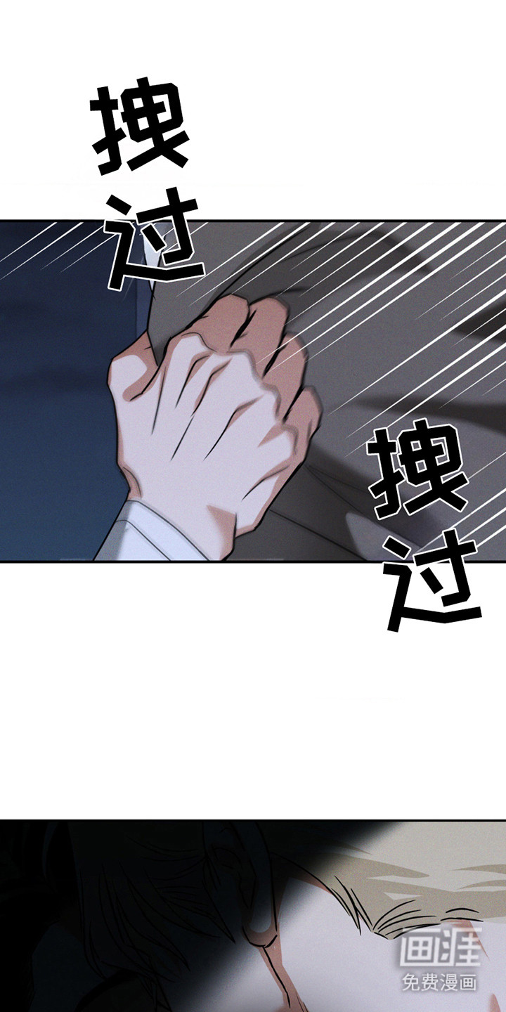 聚光灯下的安眠曲 第5话 第0页