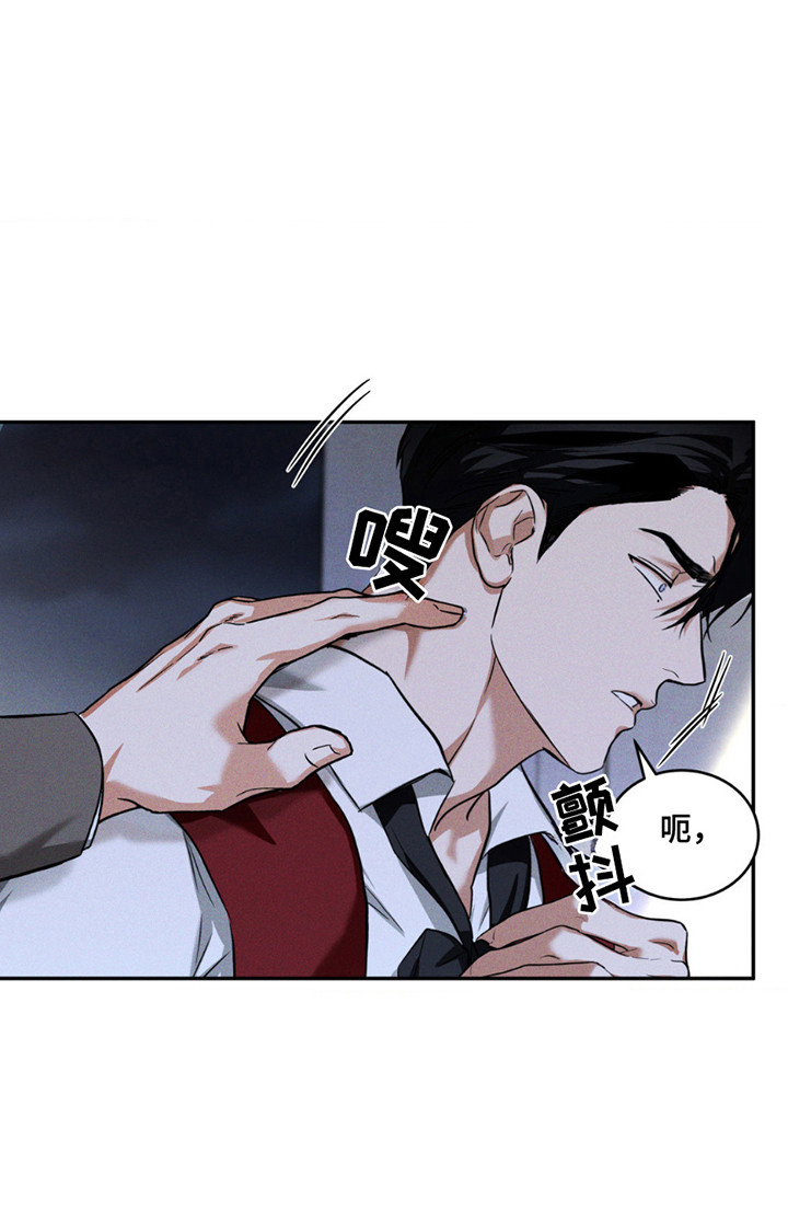 聚光灯下的安眠曲 第5话 第7页