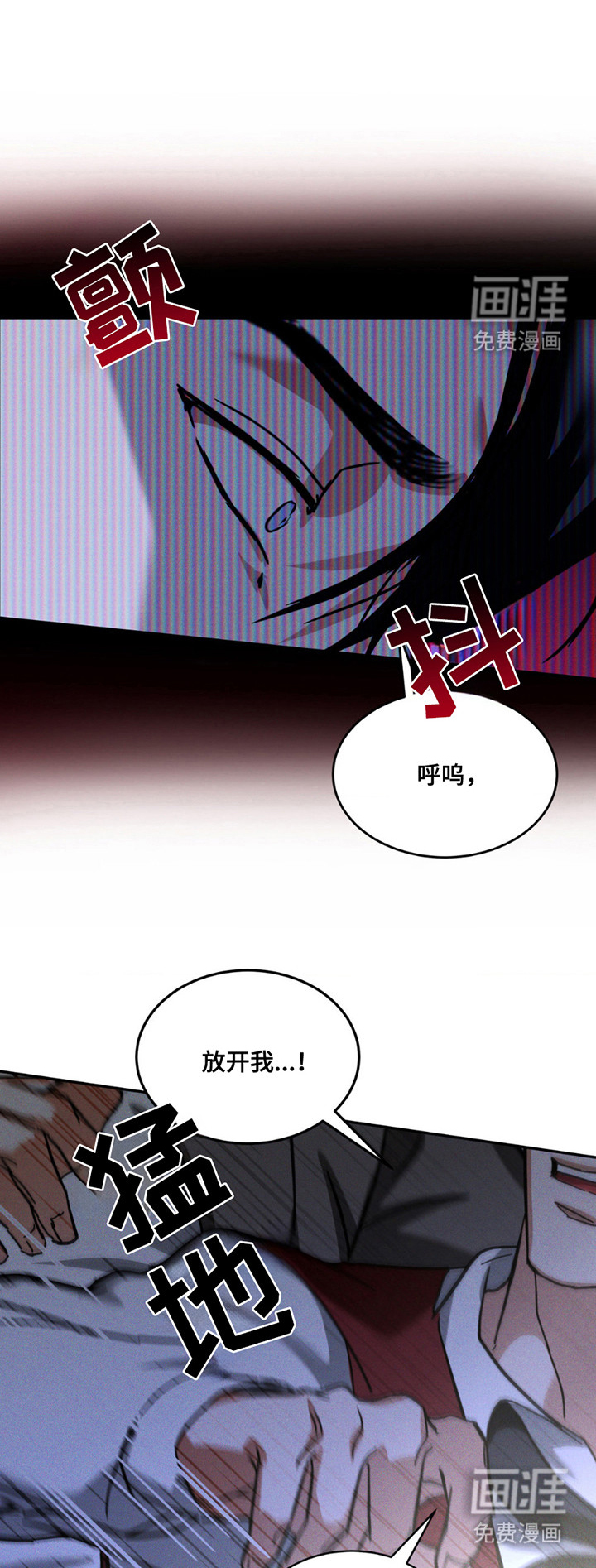 聚光灯下的安眠曲 第5话 第9页