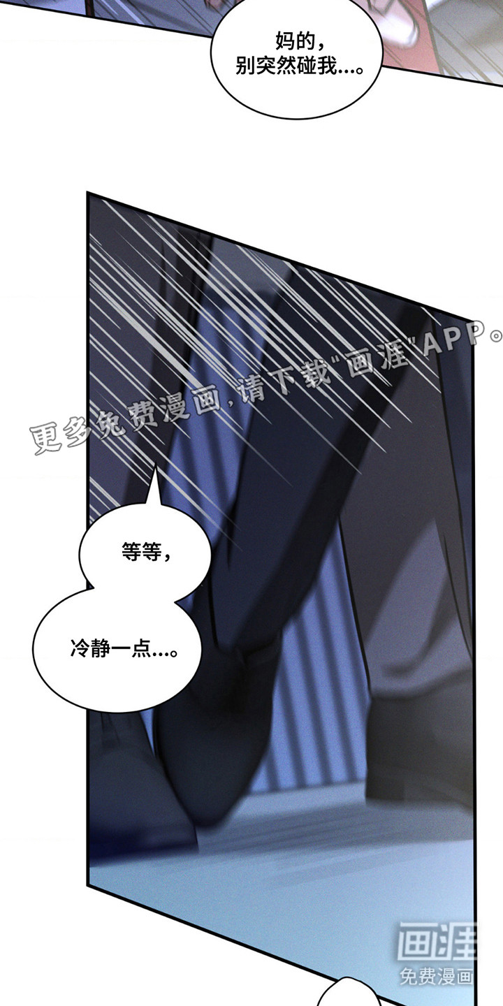 聚光灯下的安眠曲 第5话 第10页