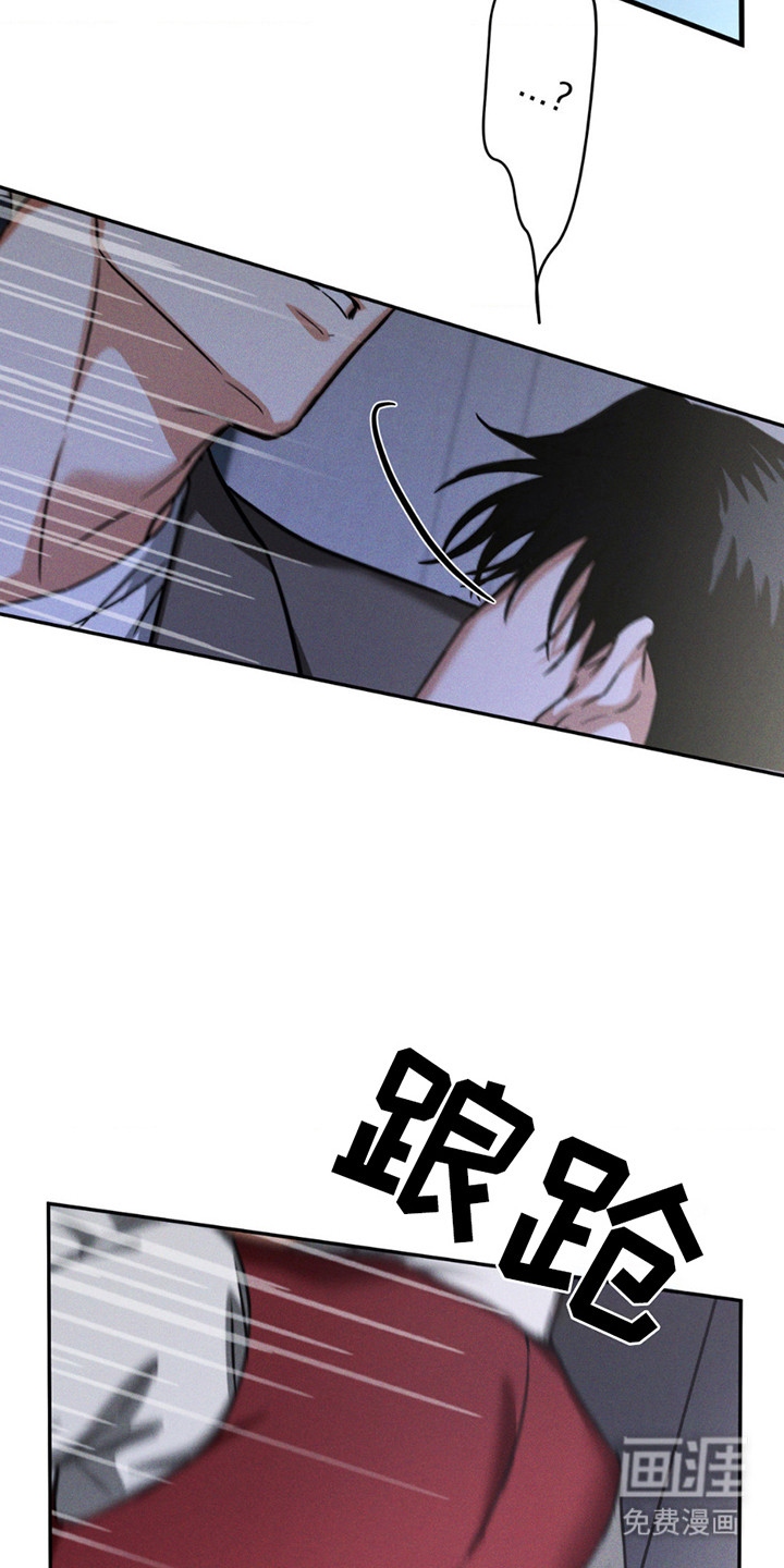 聚光灯下的安眠曲 第5话 第11页