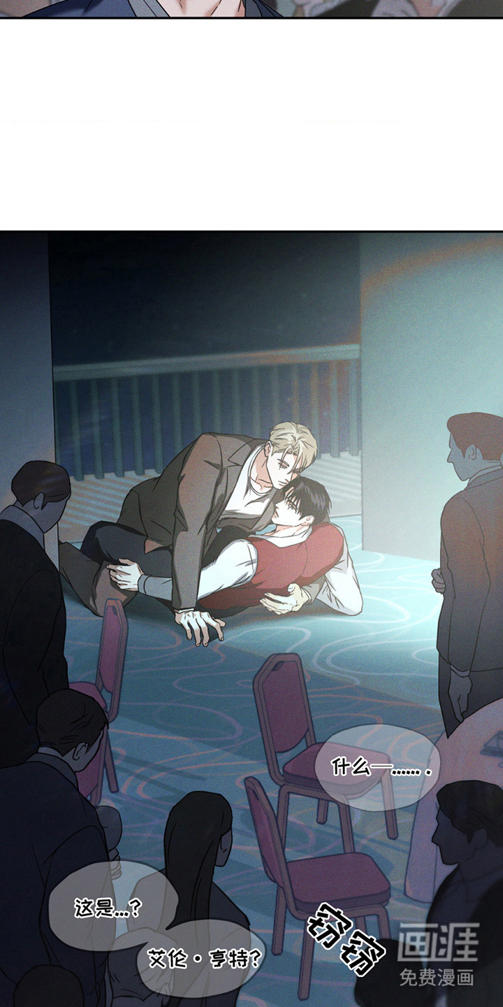 聚光灯下的安眠曲 第5话 第14页