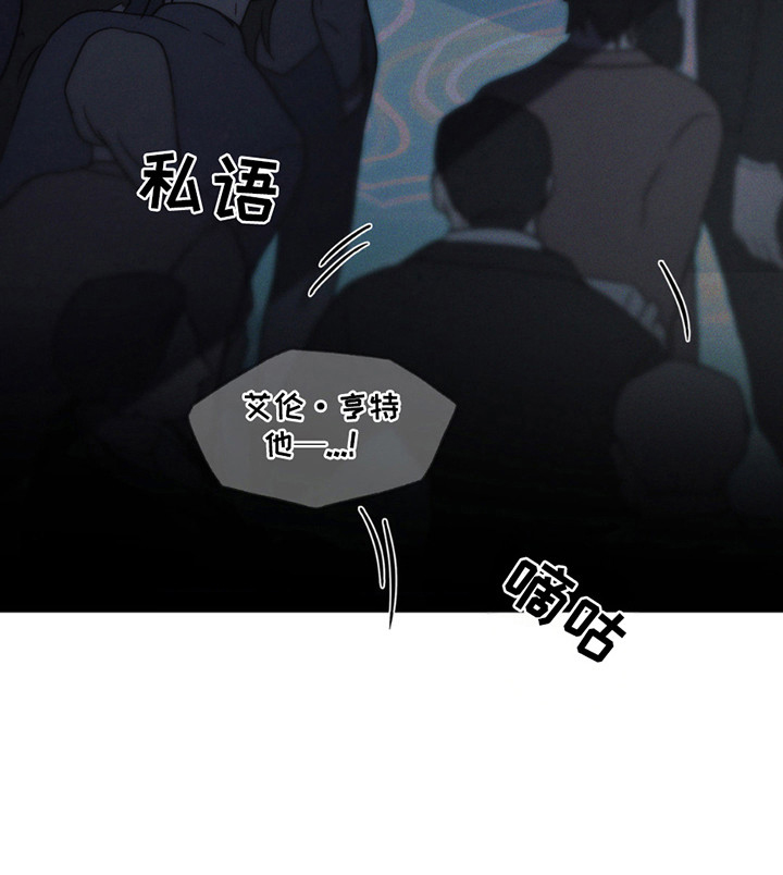 聚光灯下的安眠曲 第5话 第15页