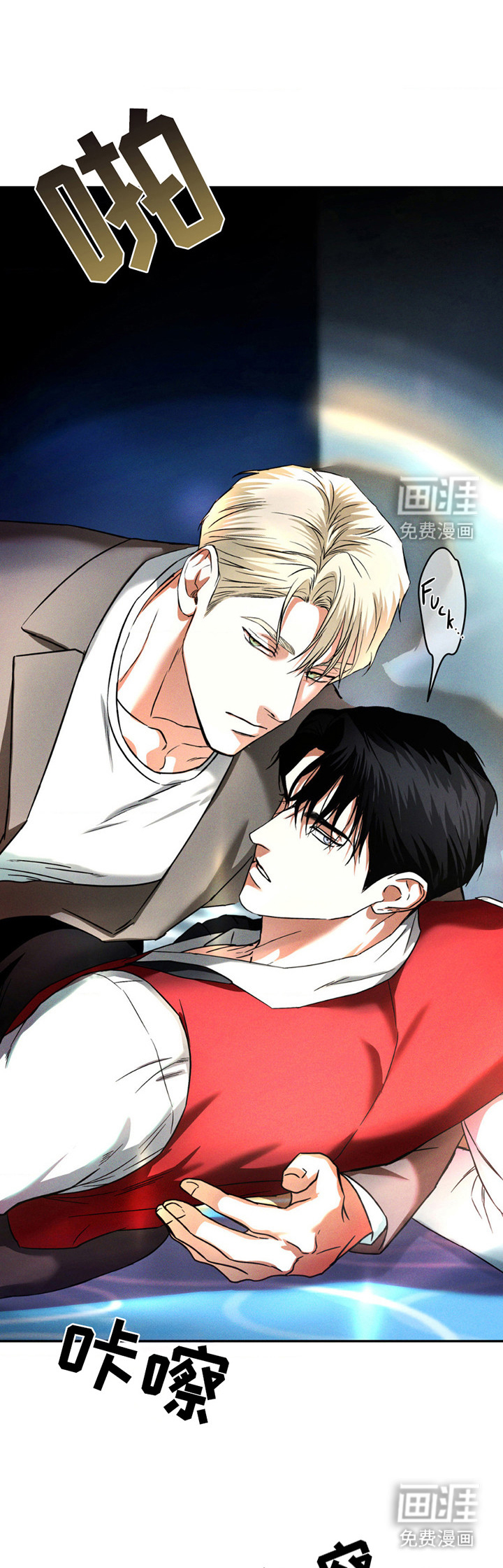 聚光灯下的安眠曲 第5话 第17页