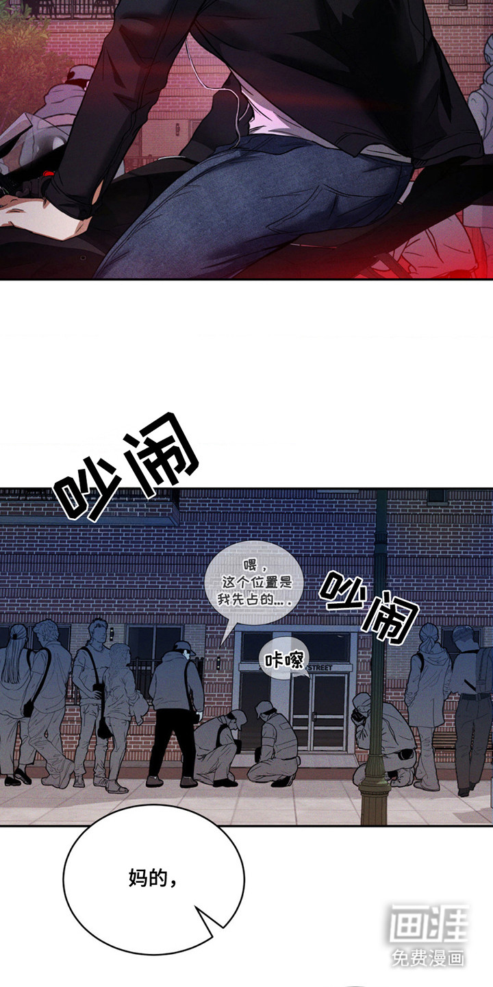 聚光灯下的安眠曲 第6话 第2页