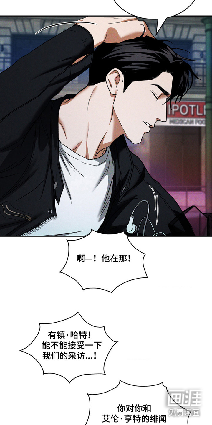 聚光灯下的安眠曲 第6话 第4页