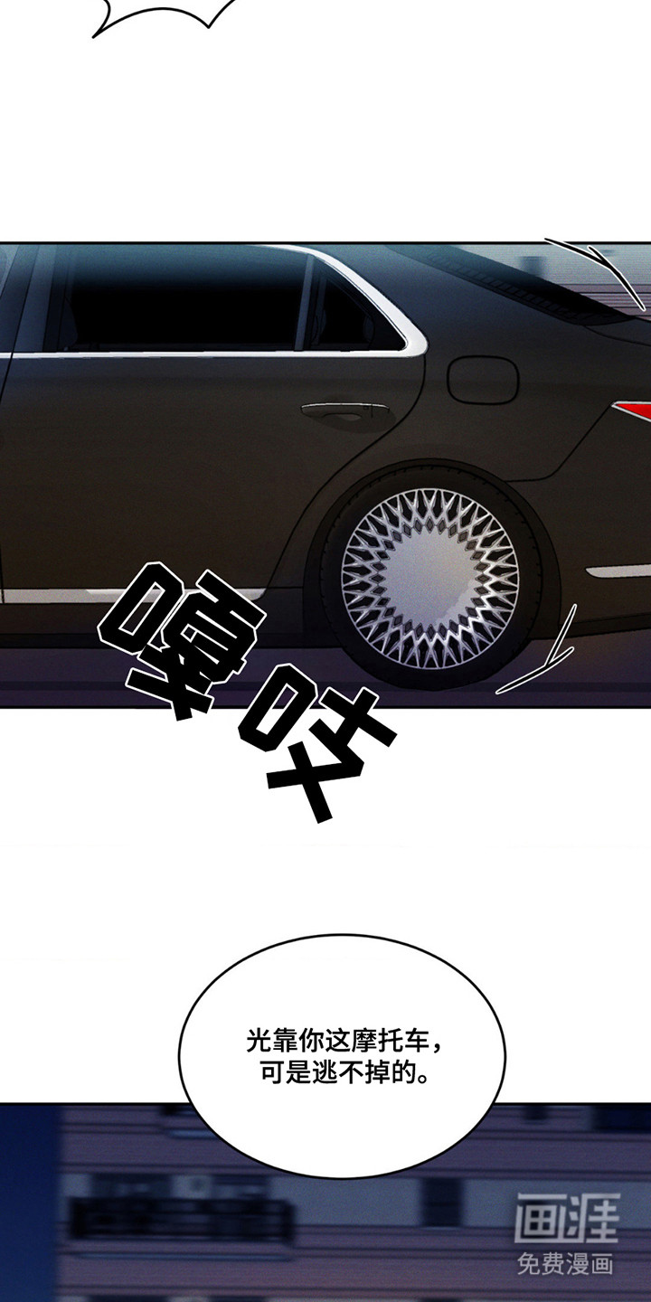 聚光灯下的安眠曲 第6话 第6页