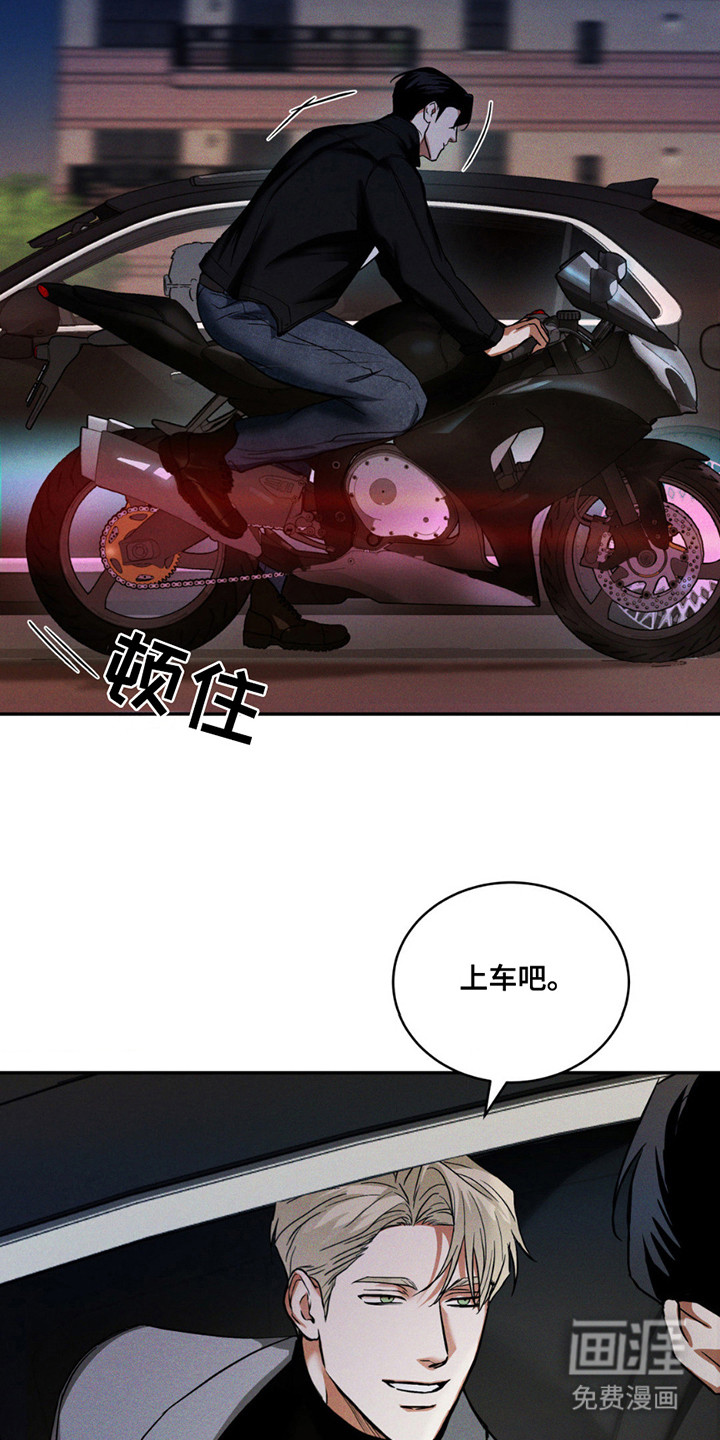 聚光灯下的安眠曲 第6话 第7页