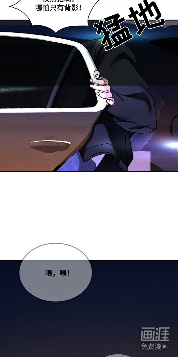 聚光灯下的安眠曲 第6话 第15页