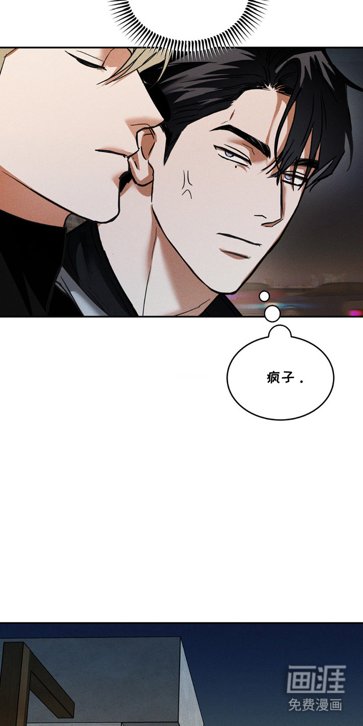 聚光灯下的安眠曲 第7话 第1页