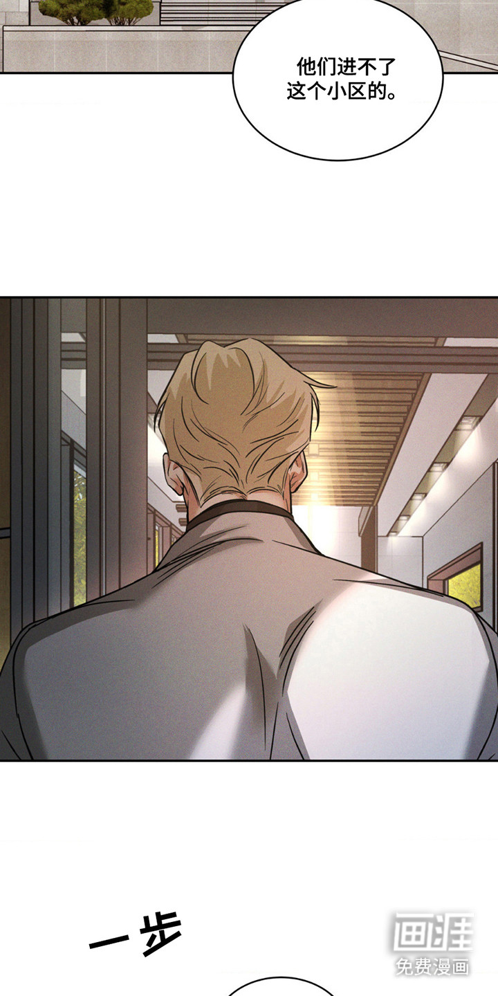 聚光灯下的安眠曲 第7话 第3页