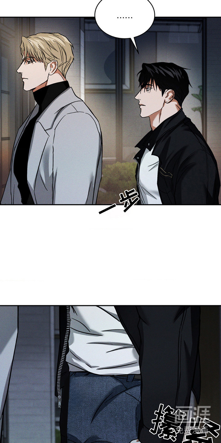 聚光灯下的安眠曲 第7话 第4页