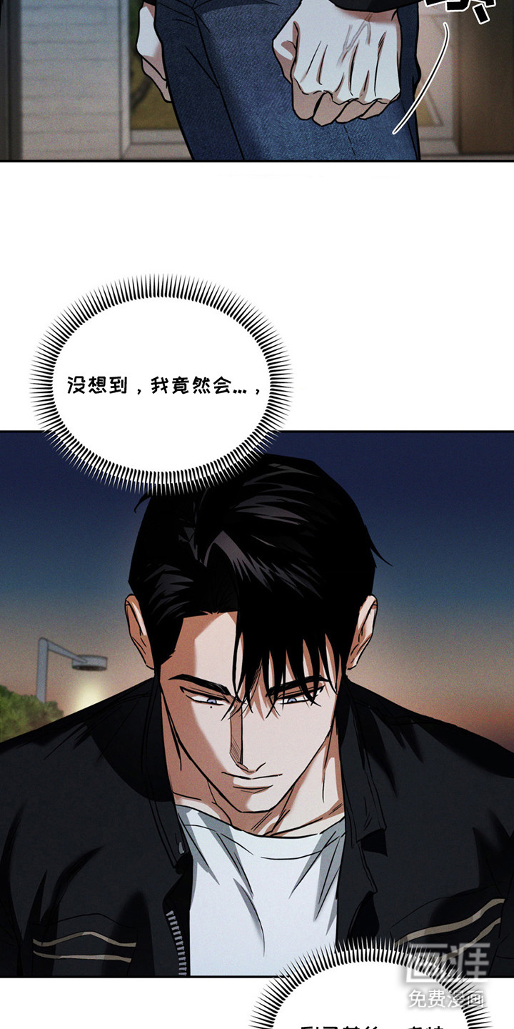 聚光灯下的安眠曲 第7话 第5页