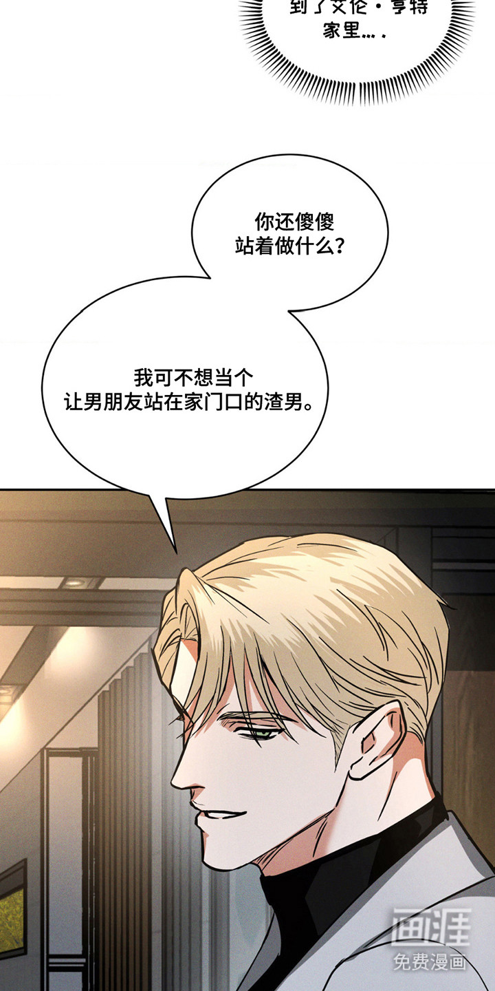 聚光灯下的安眠曲 第7话 第6页