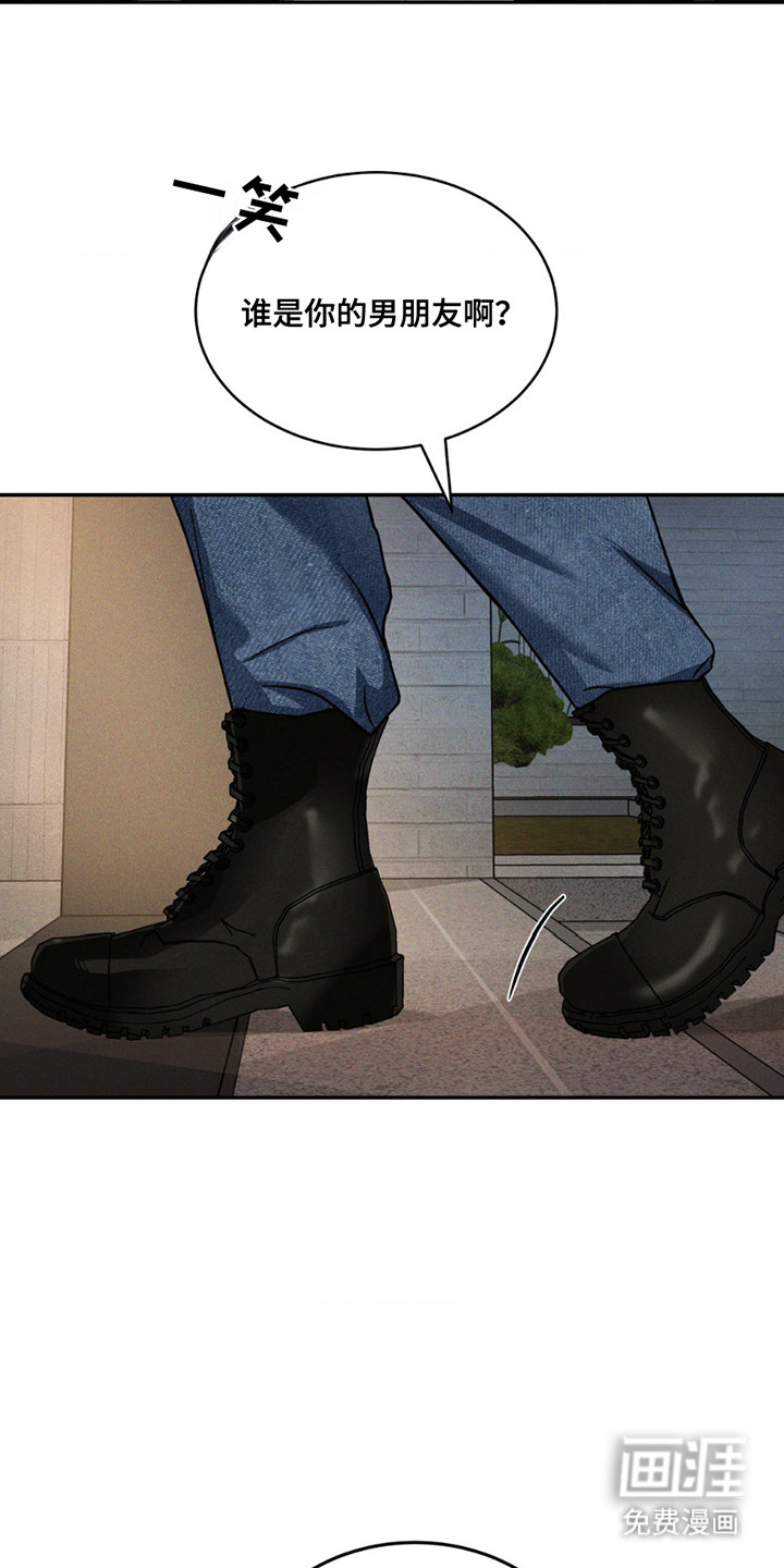 聚光灯下的安眠曲 第7话 第8页