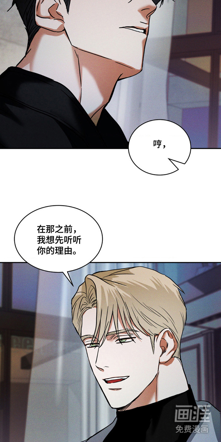 聚光灯下的安眠曲 第7话 第10页