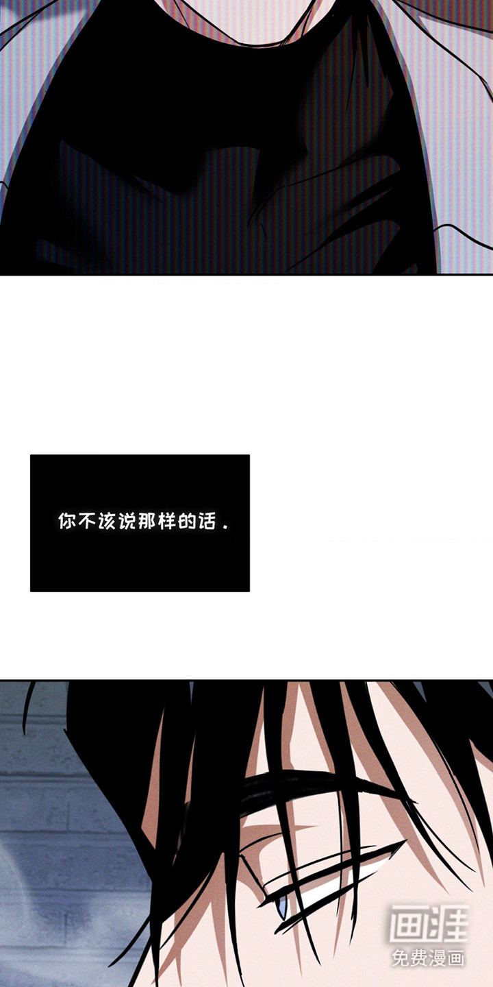 聚光灯下的安眠曲 第9话 第5页