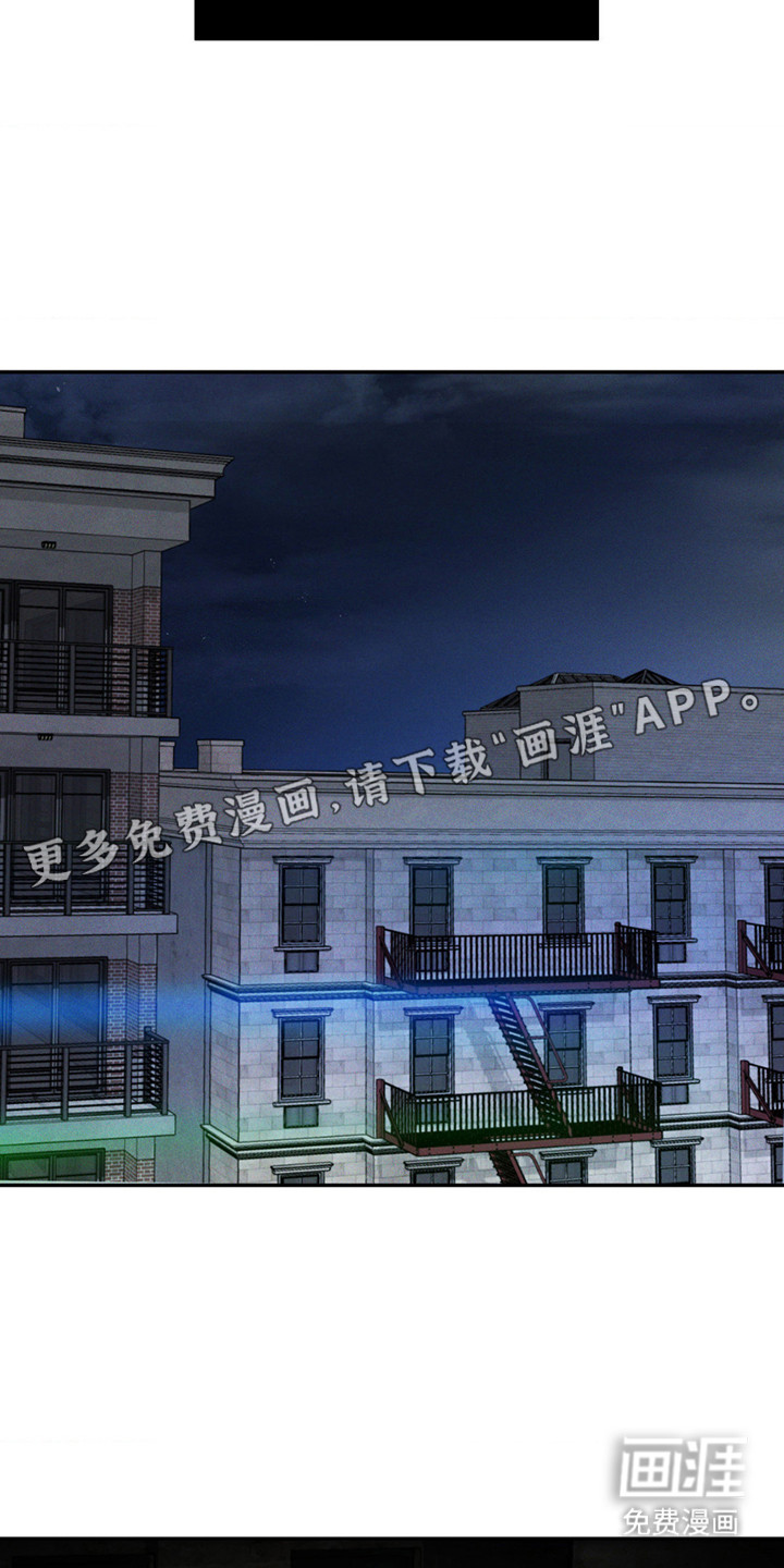 聚光灯下的安眠曲 第9话 第7页