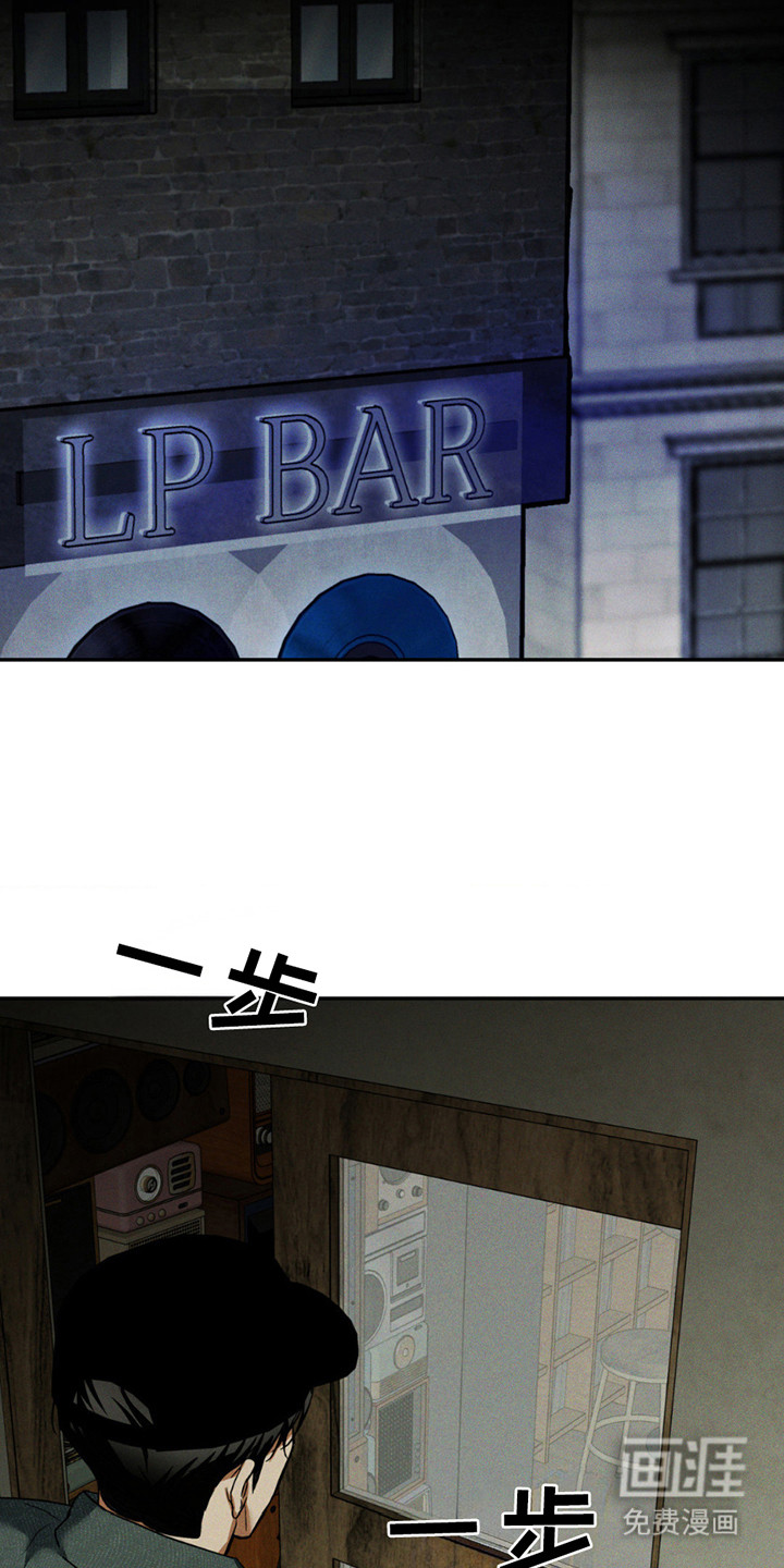 聚光灯下的安眠曲 第9话 第8页