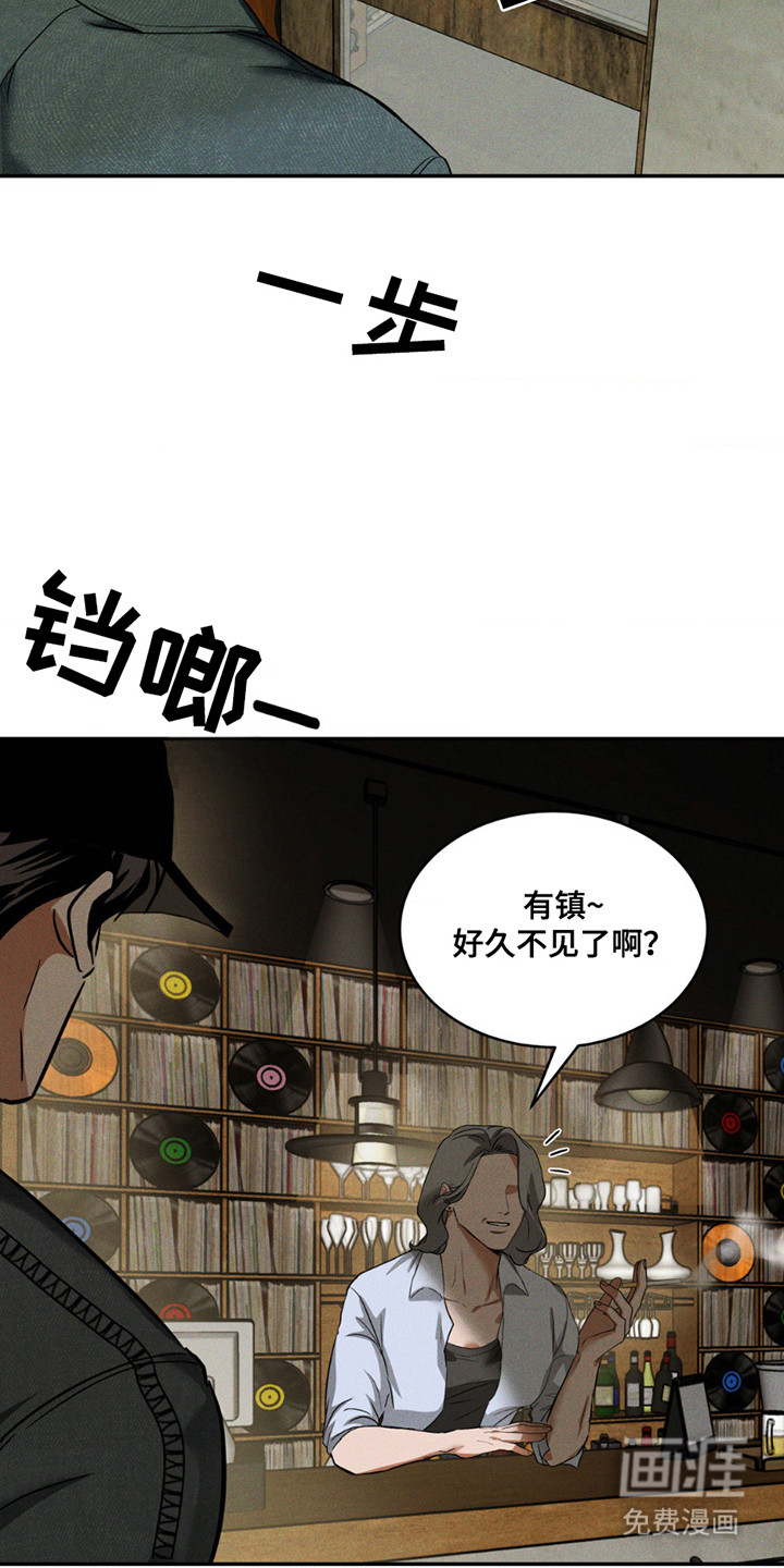 聚光灯下的安眠曲 第9话 第9页