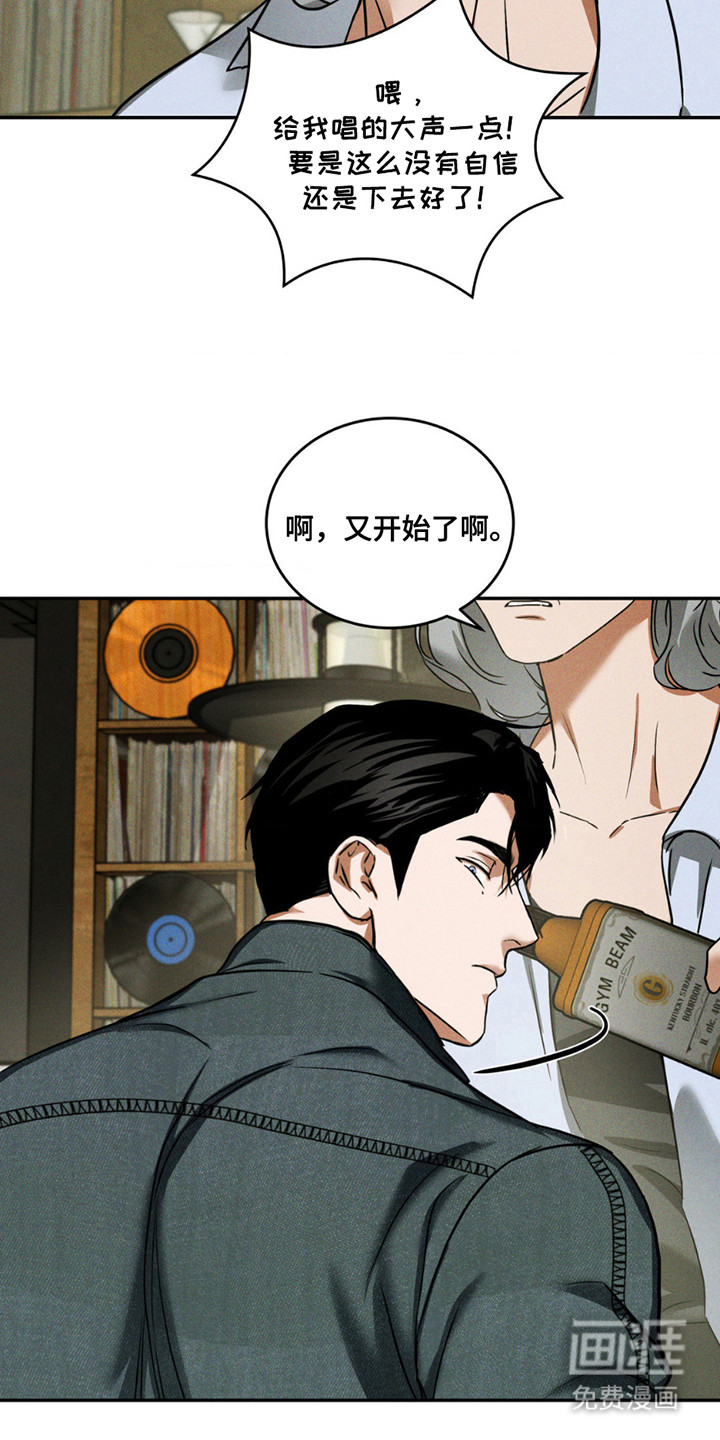 聚光灯下的安眠曲 第9话 第14页