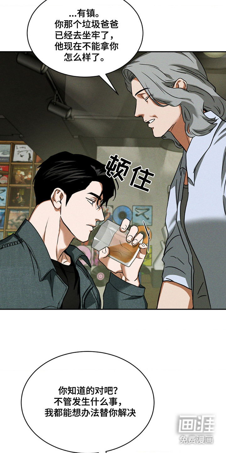 聚光灯下的安眠曲 第9话 第18页