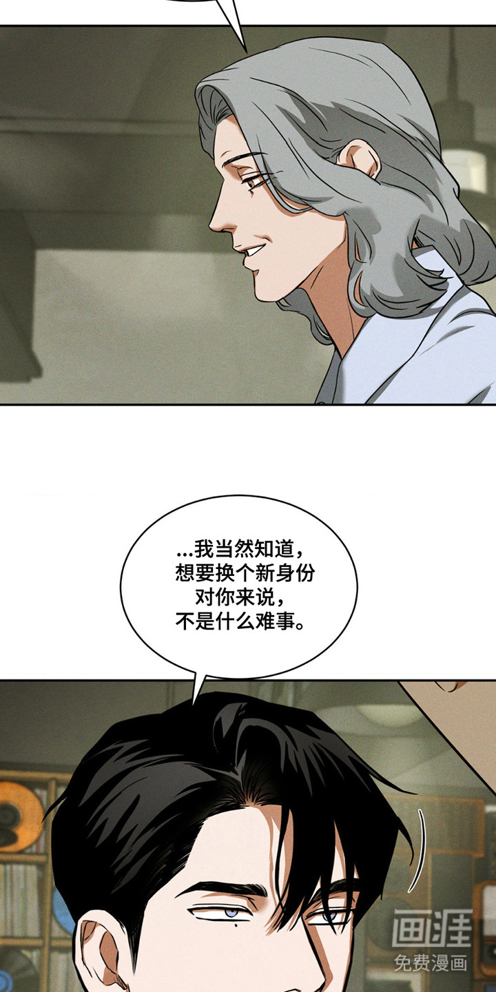 聚光灯下的安眠曲 第9话 第19页