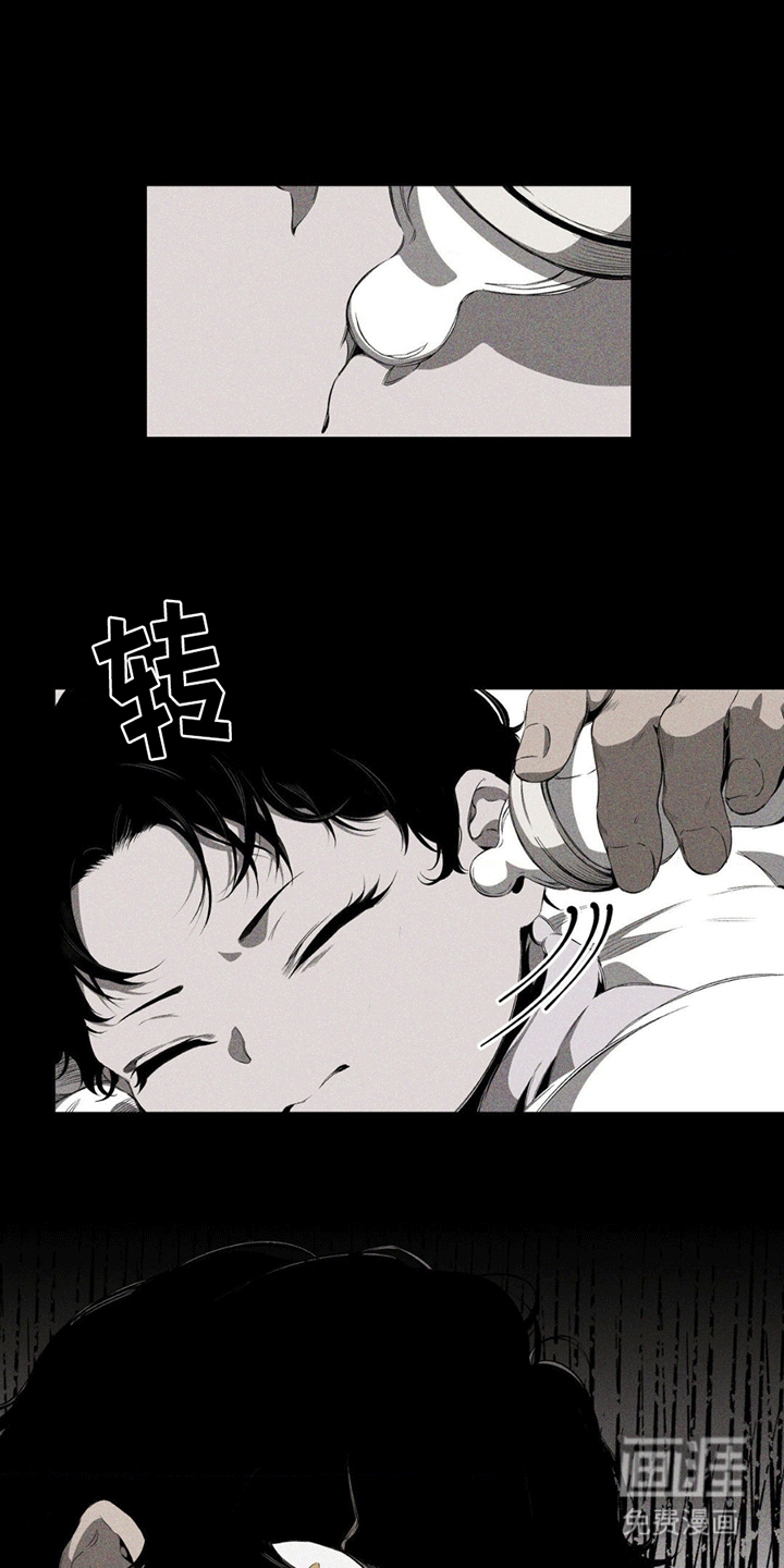 荆棘吾皇第11话图