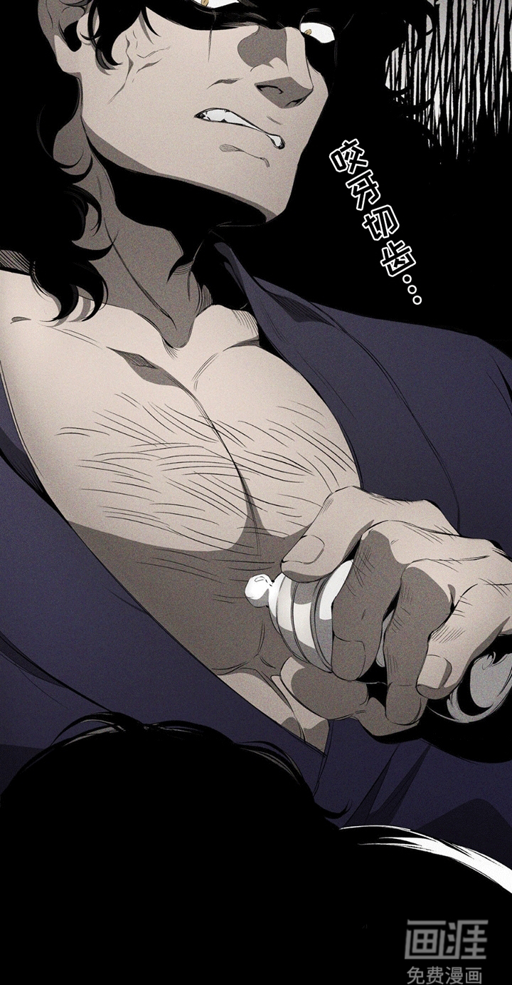 荆棘吾皇第11话图