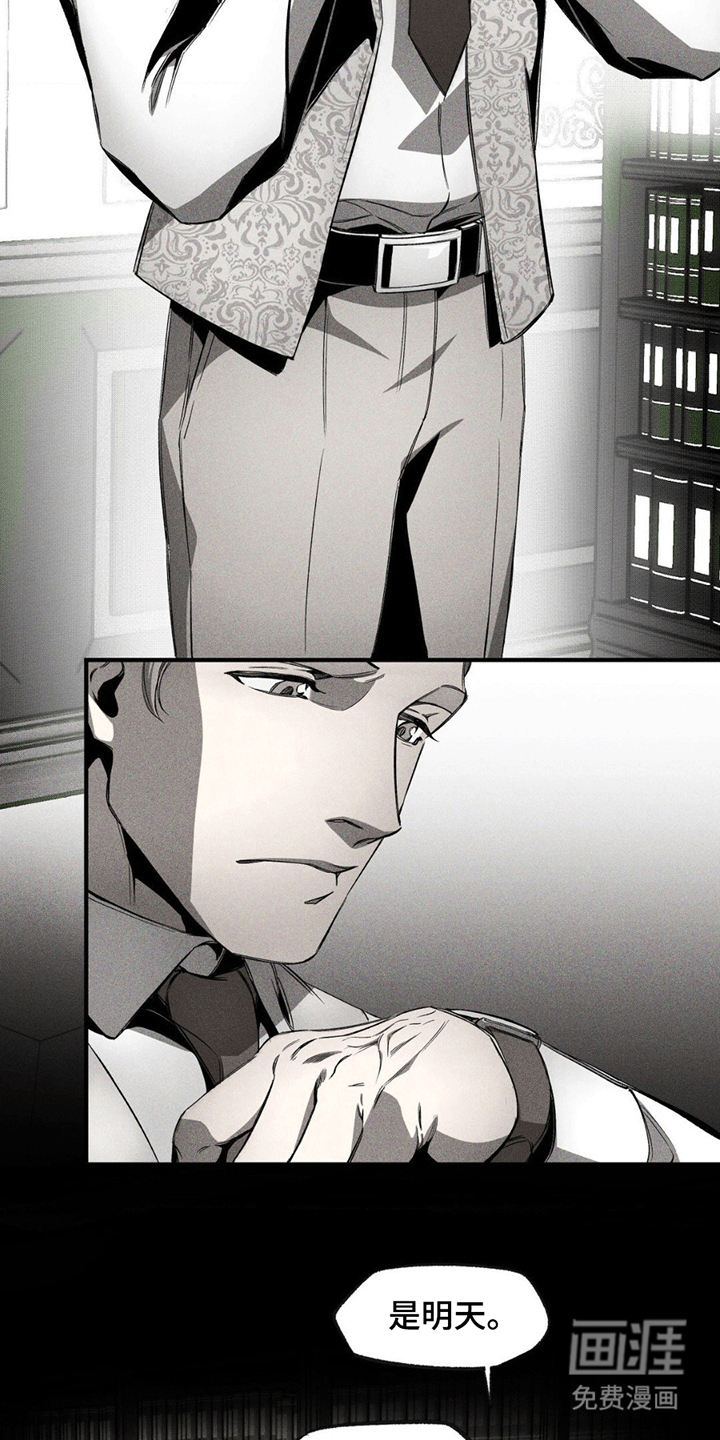 荆棘吾皇第13话图