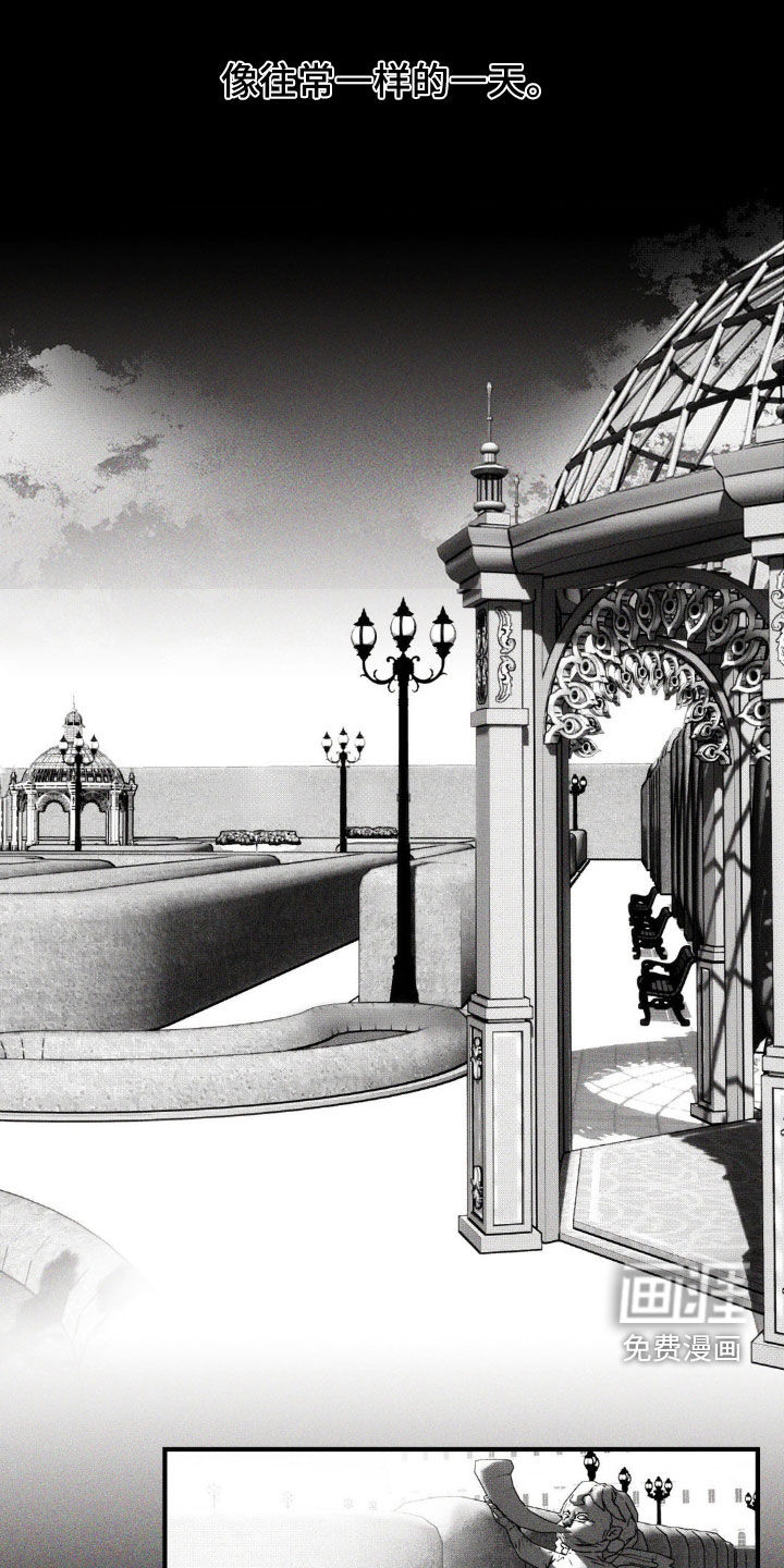 荆棘吾皇第14话图