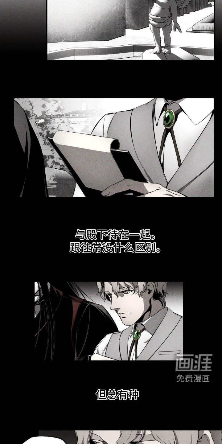 荆棘吾皇第14话图