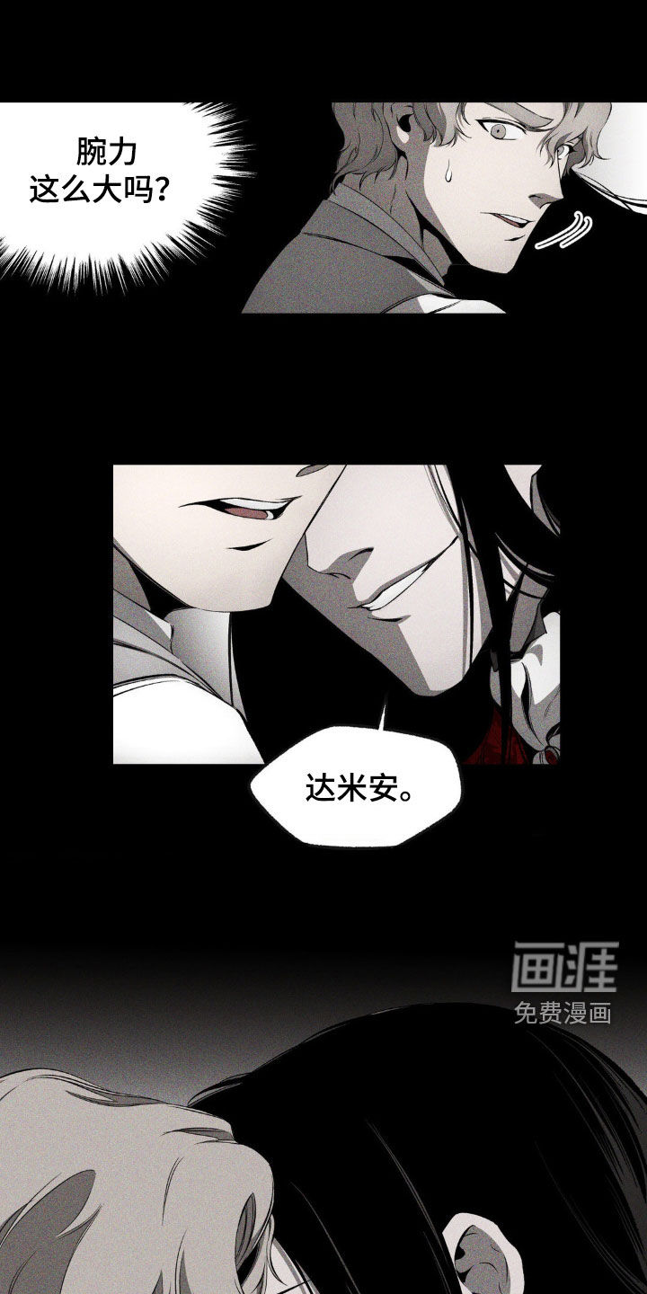 荆棘吾皇第15话图