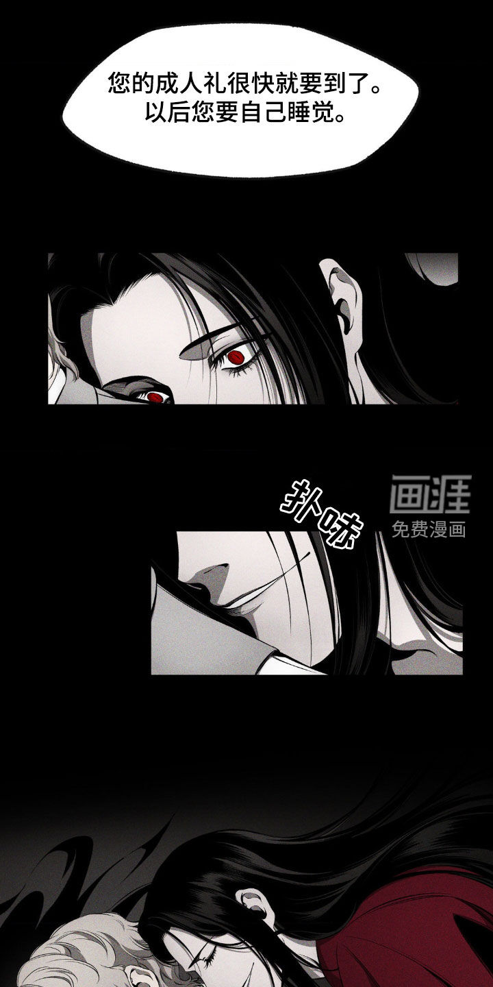 荆棘吾皇第16话图