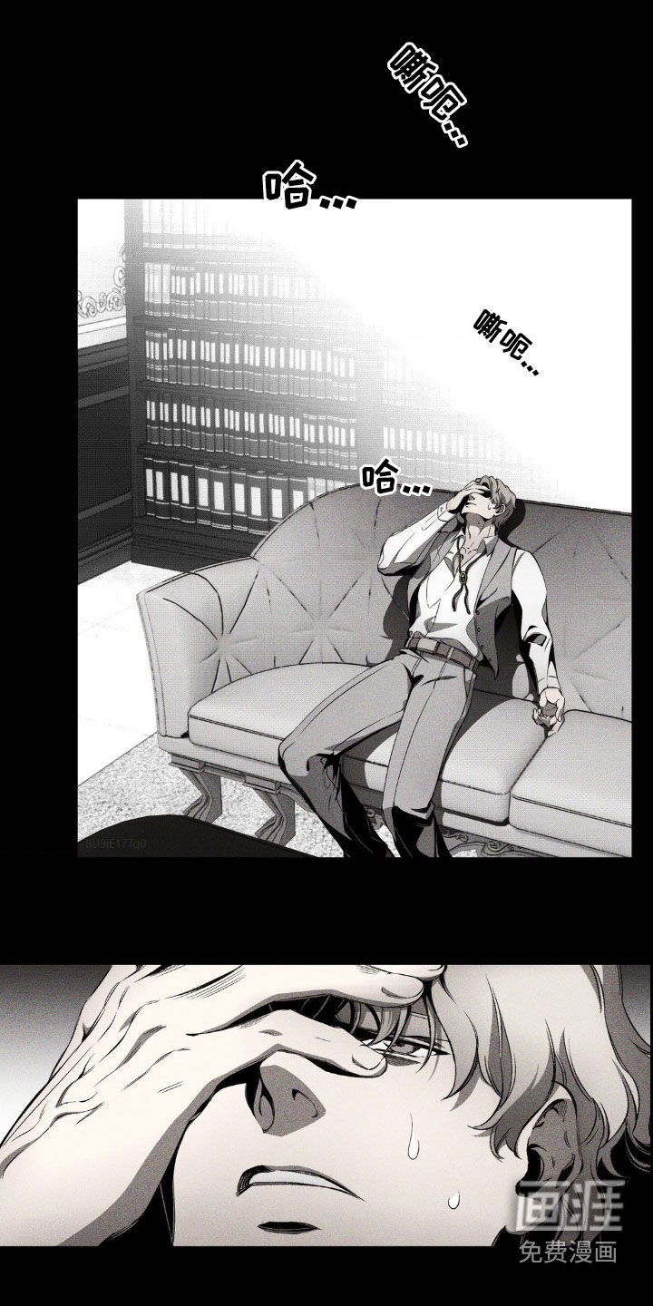 荆棘吾皇第17话图