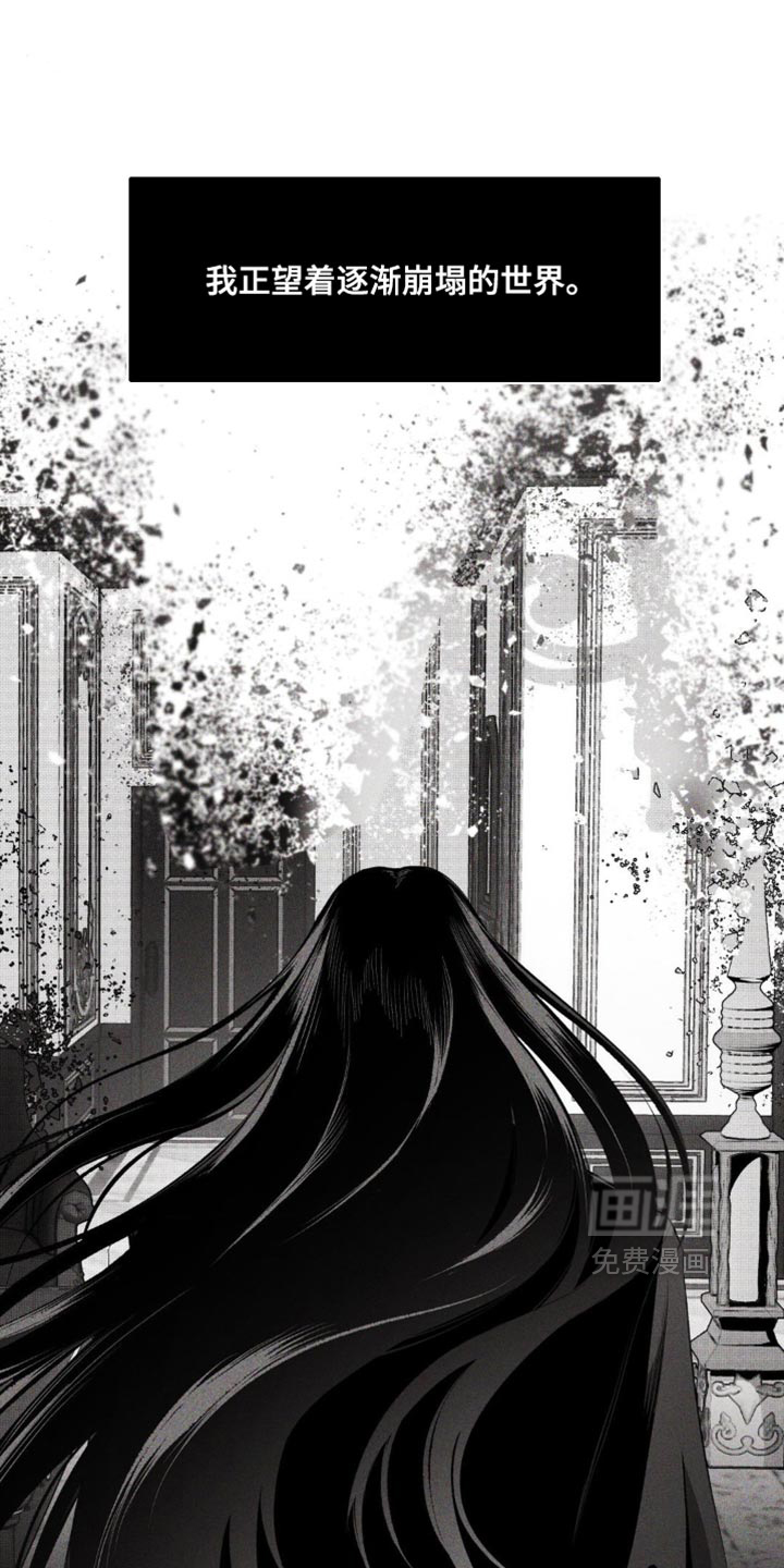 荆棘吾皇第18话图