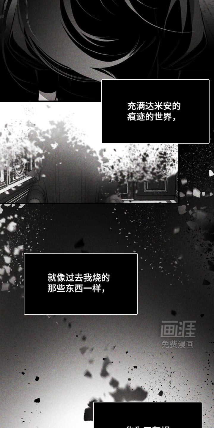 荆棘吾皇第18话图