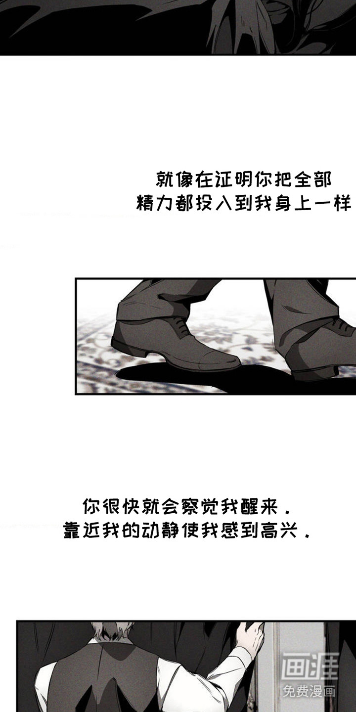 荆棘吾皇第2话图