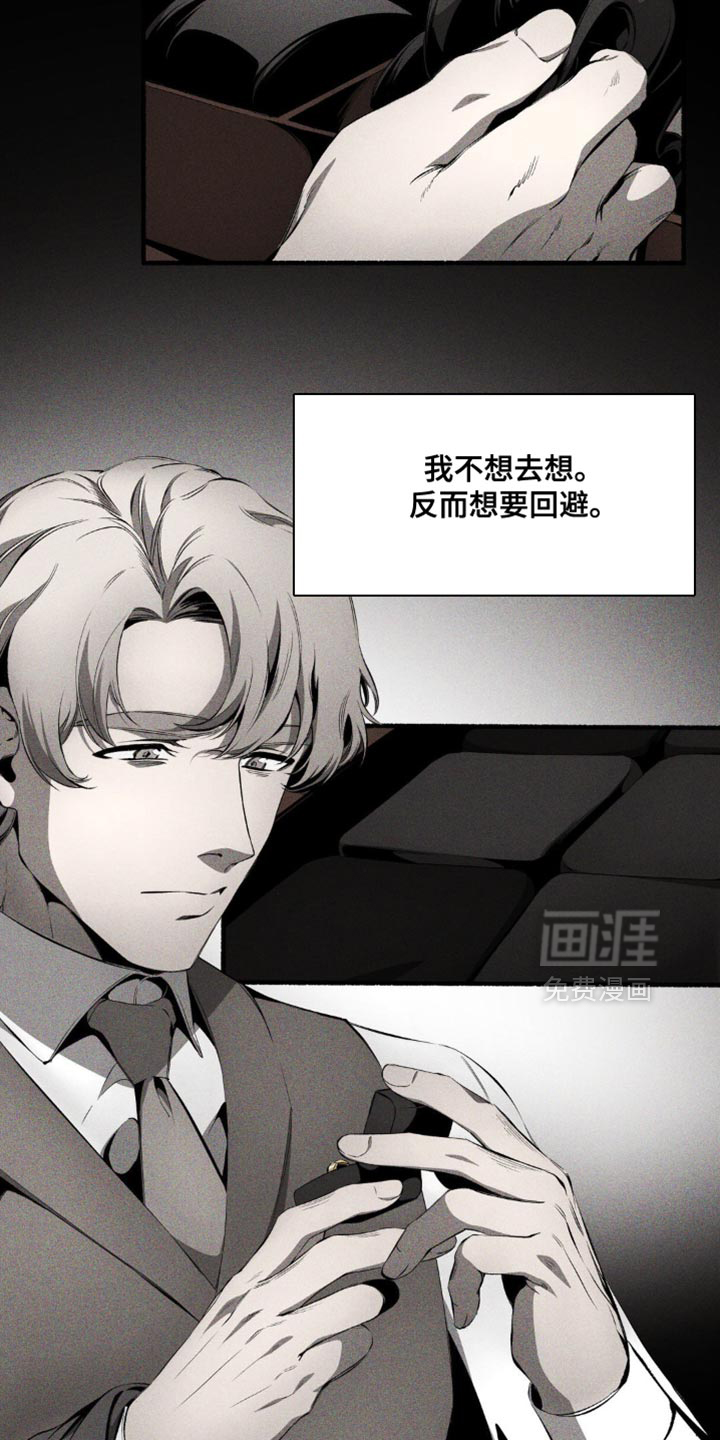 荆棘吾皇第20话图